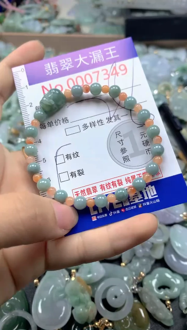翡翠未镶嵌吊坠(不含链)7349