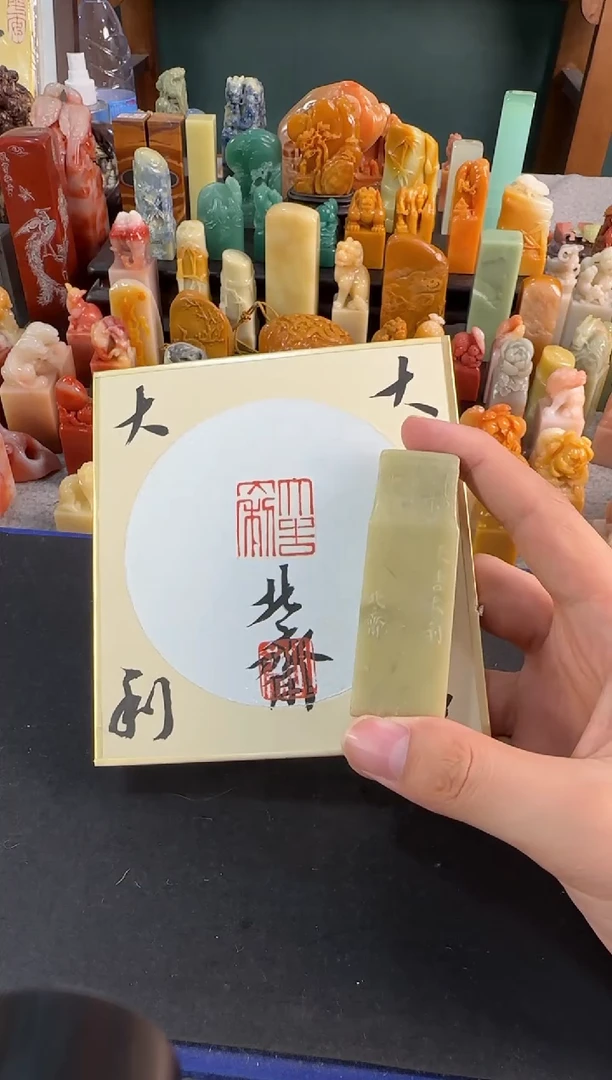 【闪购商品】昌化石印石北斋大吉大利