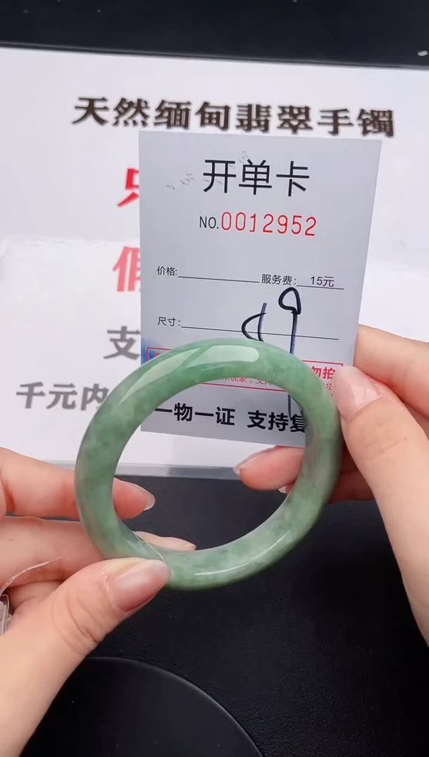 未镶嵌手镯翡翠52