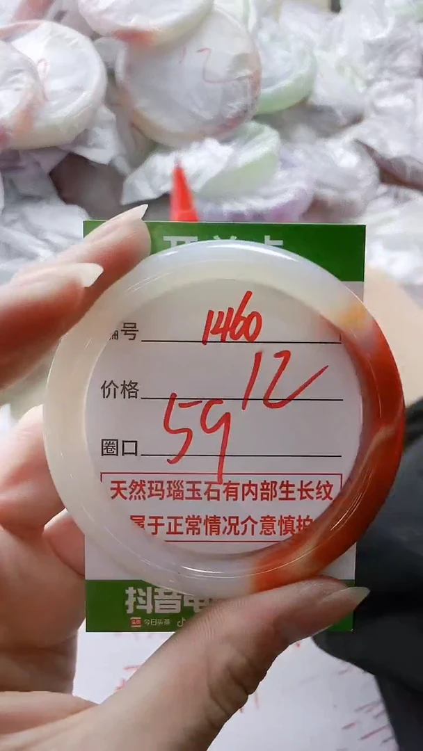 【闪购商品】玛瑙/玉髓手镯未镶嵌1460