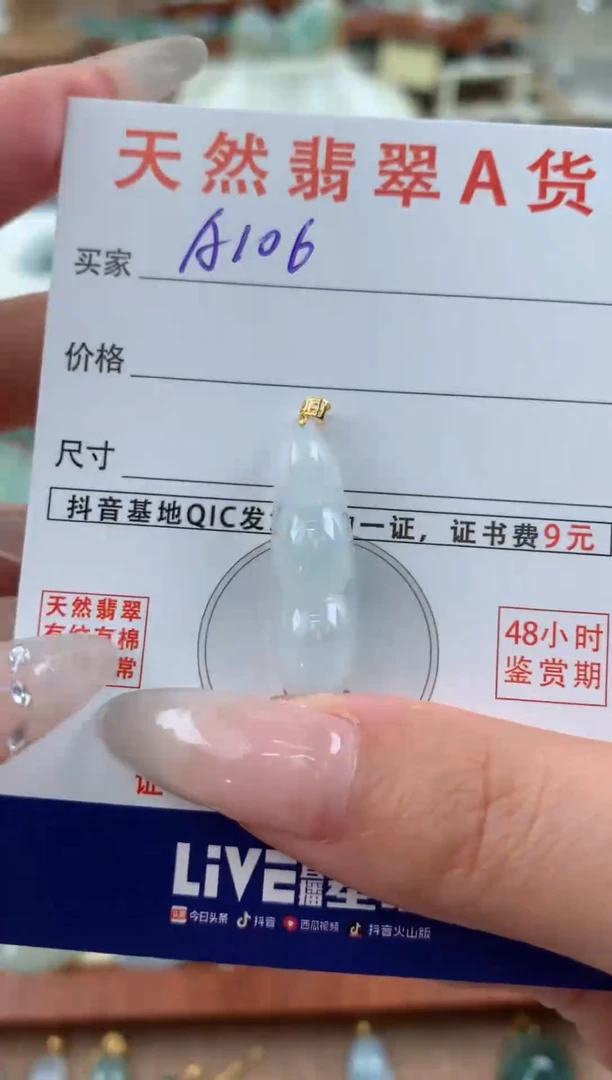 【闪购商品】翡翠颈饰18K金镶嵌天然A货翡翠挂件