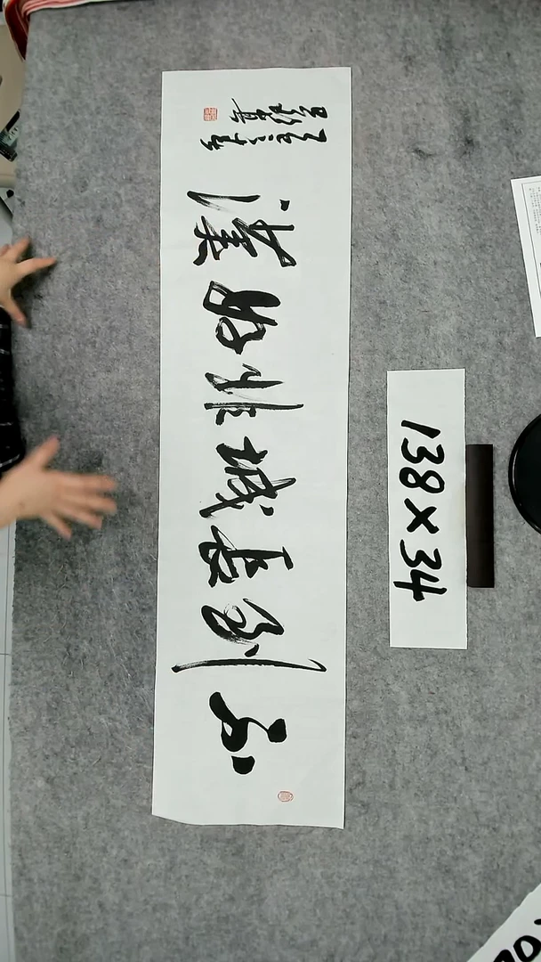 书法吕老师书法作品