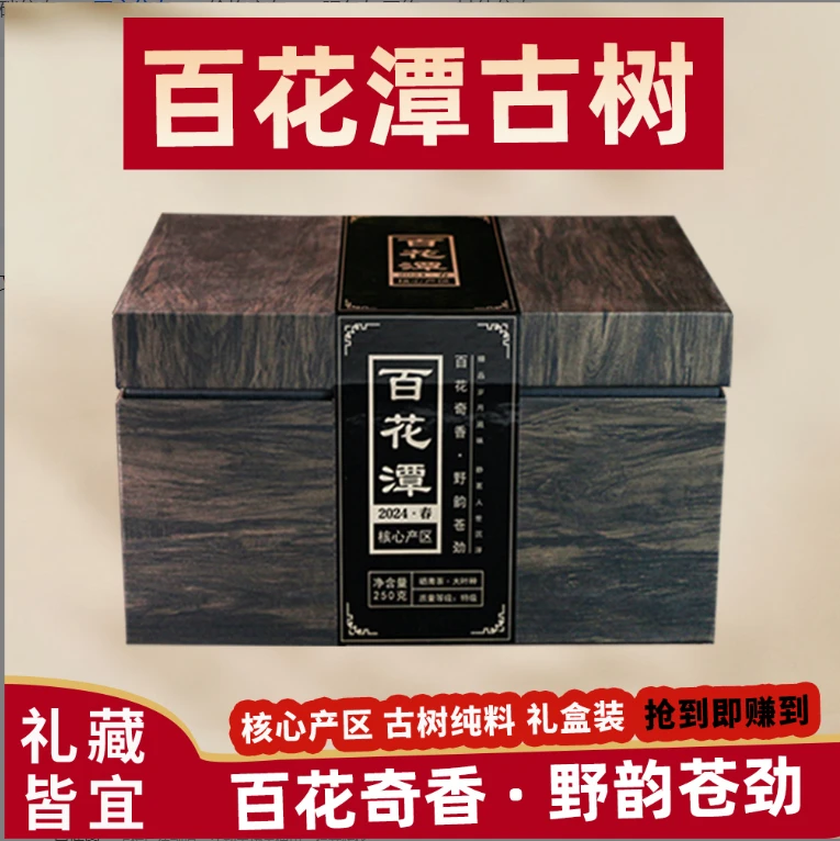 2024年云南大叶种晒青茶 特级普洱生茶散料 250g百花潭散茶 T0464