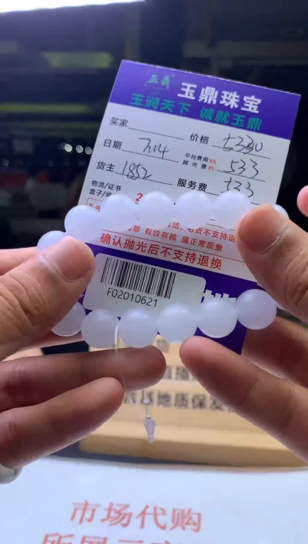 定制翡翠未镶嵌??---F02010621