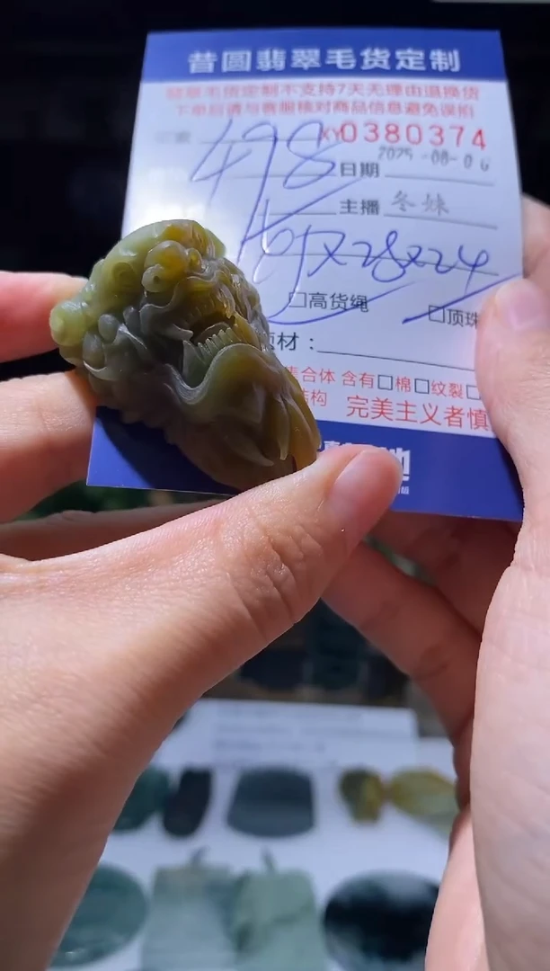 定制翡翠未镶嵌翡翠380374