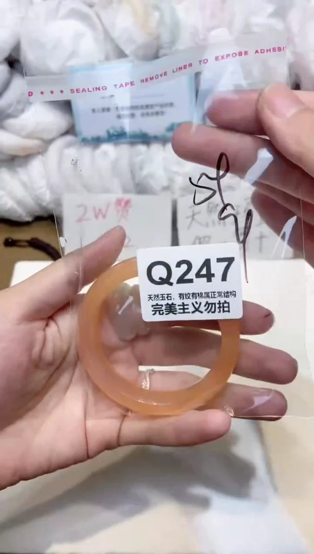 手镯玛瑙/玉髓未镶嵌54