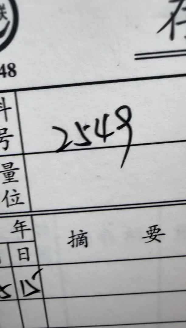 线香4号 2549阿强福利