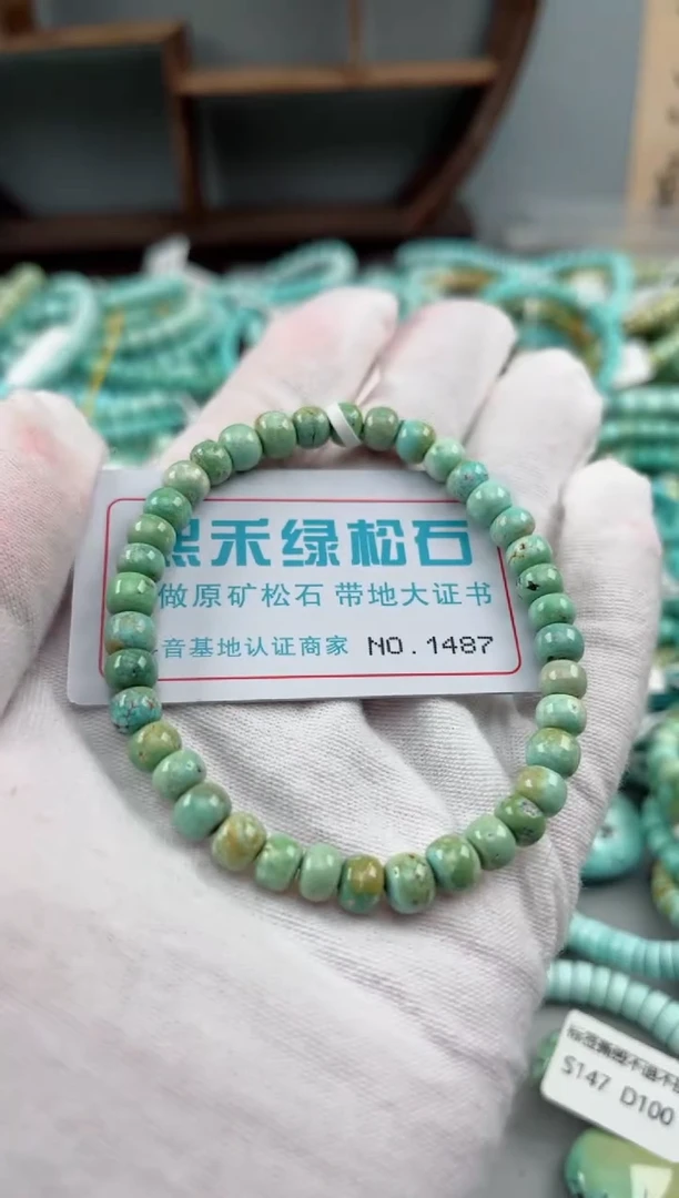 未镶嵌玉髓玛瑙/玉髓1487