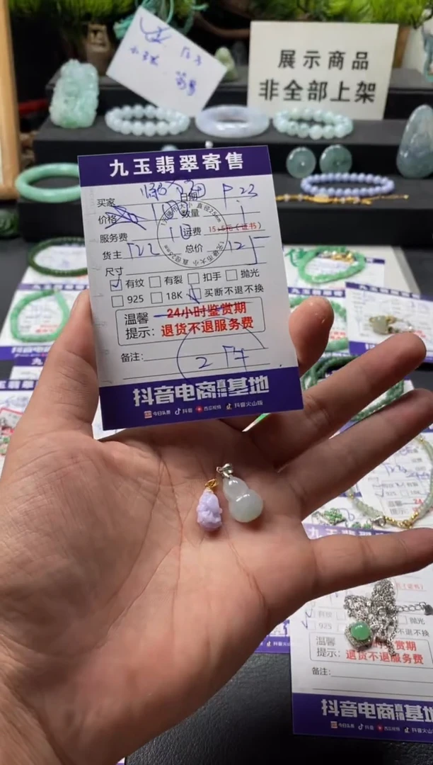 颈饰未镶嵌翡翠懒*买断