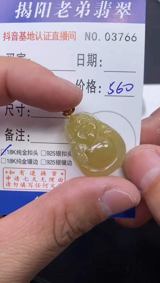 颈饰18K金镶嵌翡翠多样性发其中一件