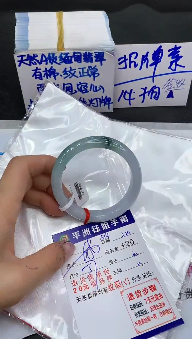 【闪购商品】翡翠手镯未镶嵌11111111