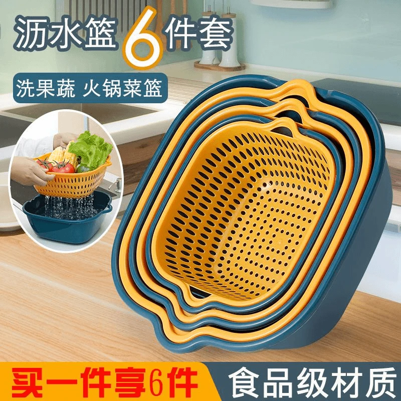 沥水篮6件套家用水果篮洗菜篮多功能菜盆水果盆