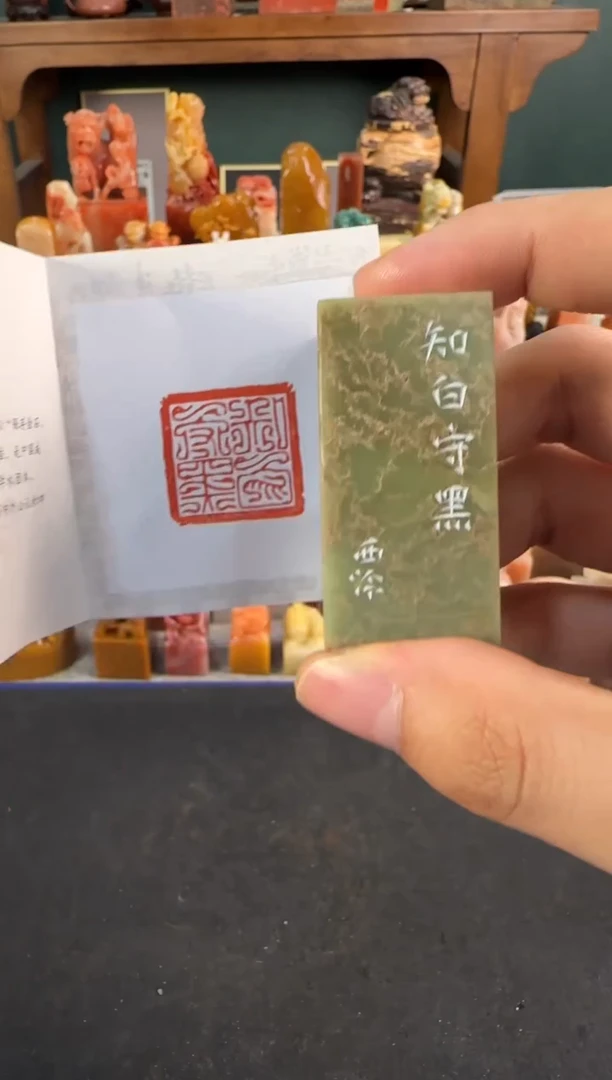 昌化石印石编号编号6255