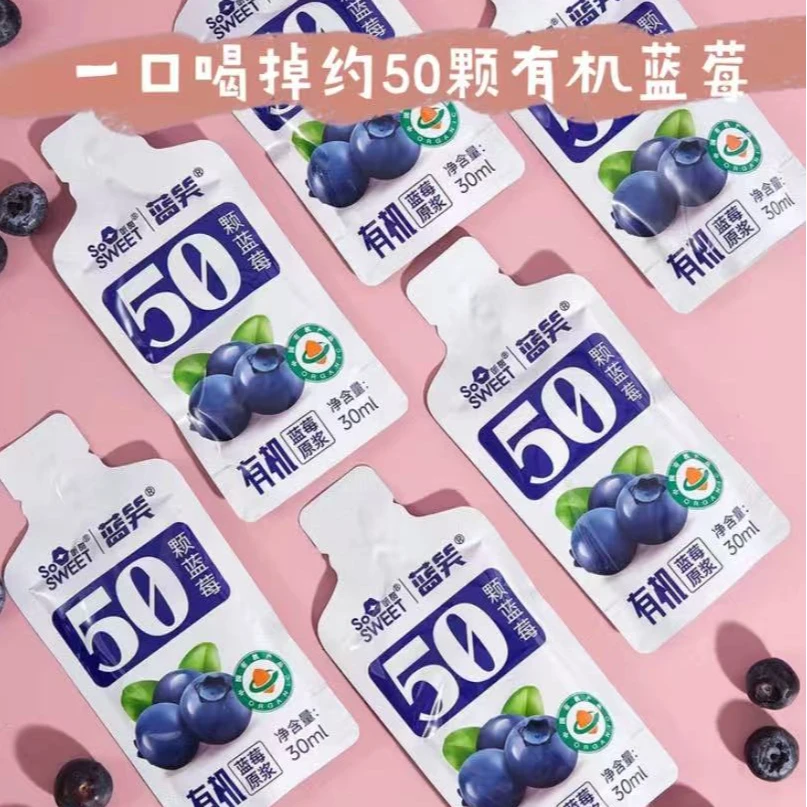 【粤消费帮扶助农】贵州特产蓝莓原浆30ml*15小包