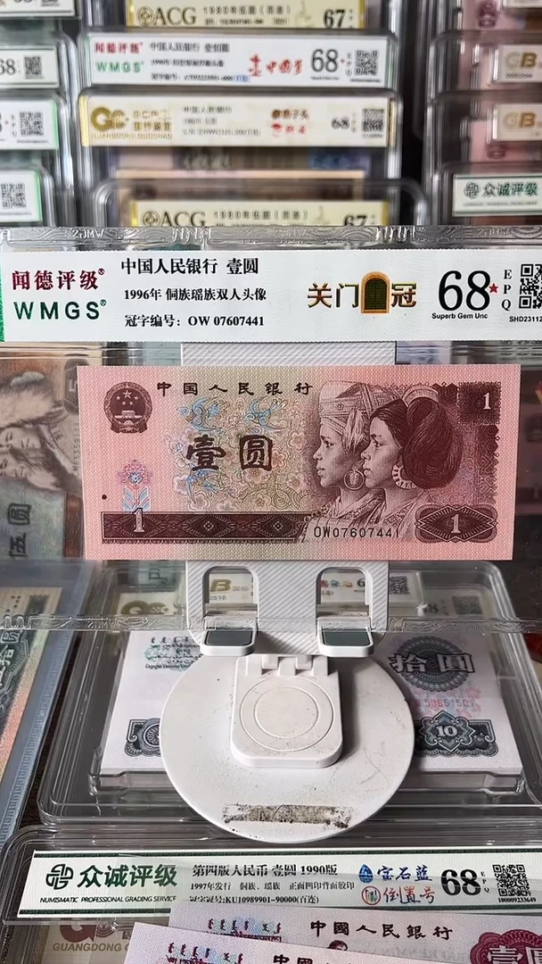 用****0961关门冠单张07607441包邮