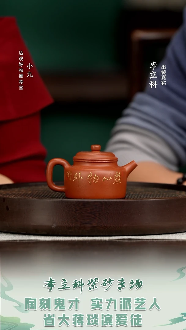 九LLK43许悦德钟大红袍200CC