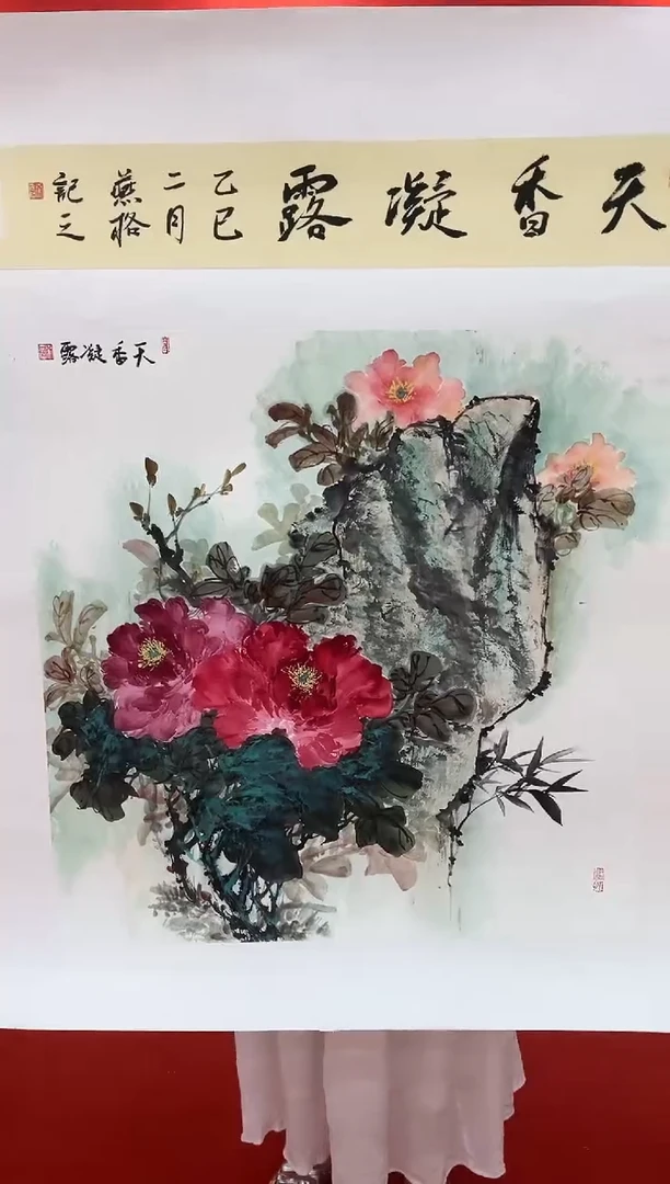 国画秦燕格绘画作品C29-12