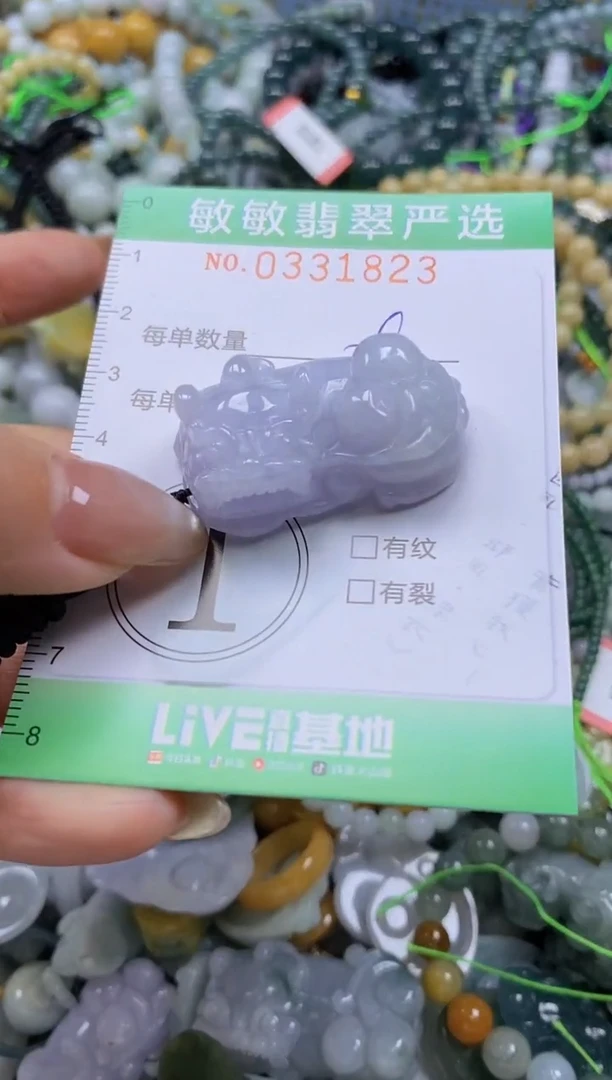 颈饰未镶嵌翡翠闪购0331823