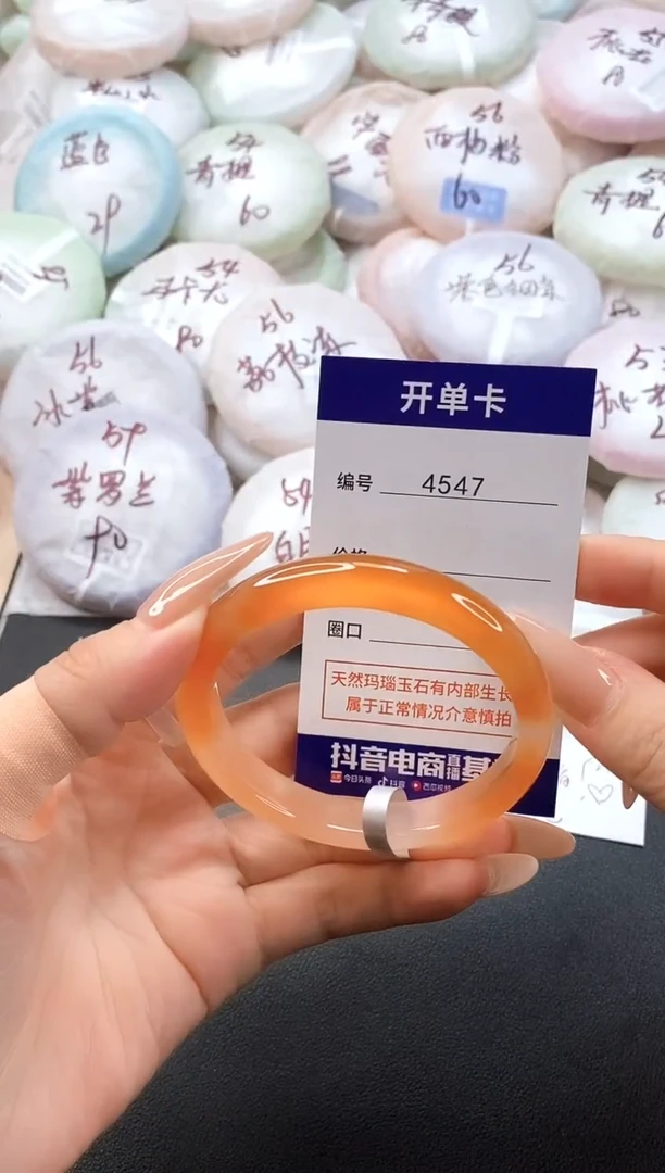 手镯玛瑙/玉髓未镶嵌4547圈口56-57
