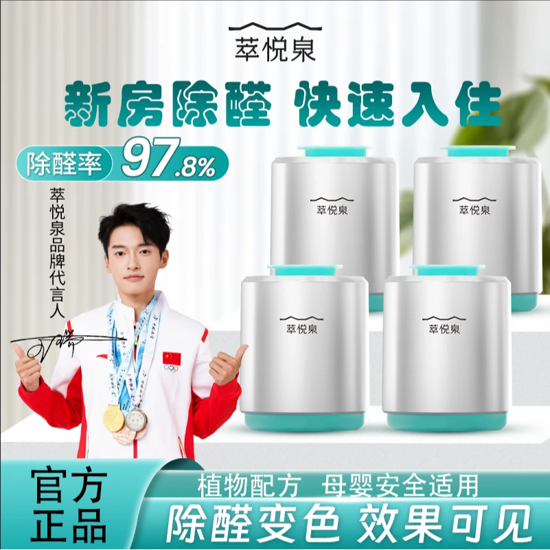 新房装修除甲醛小绿罐母婴安全新房入住除甲醛利器室内有效除甲醛