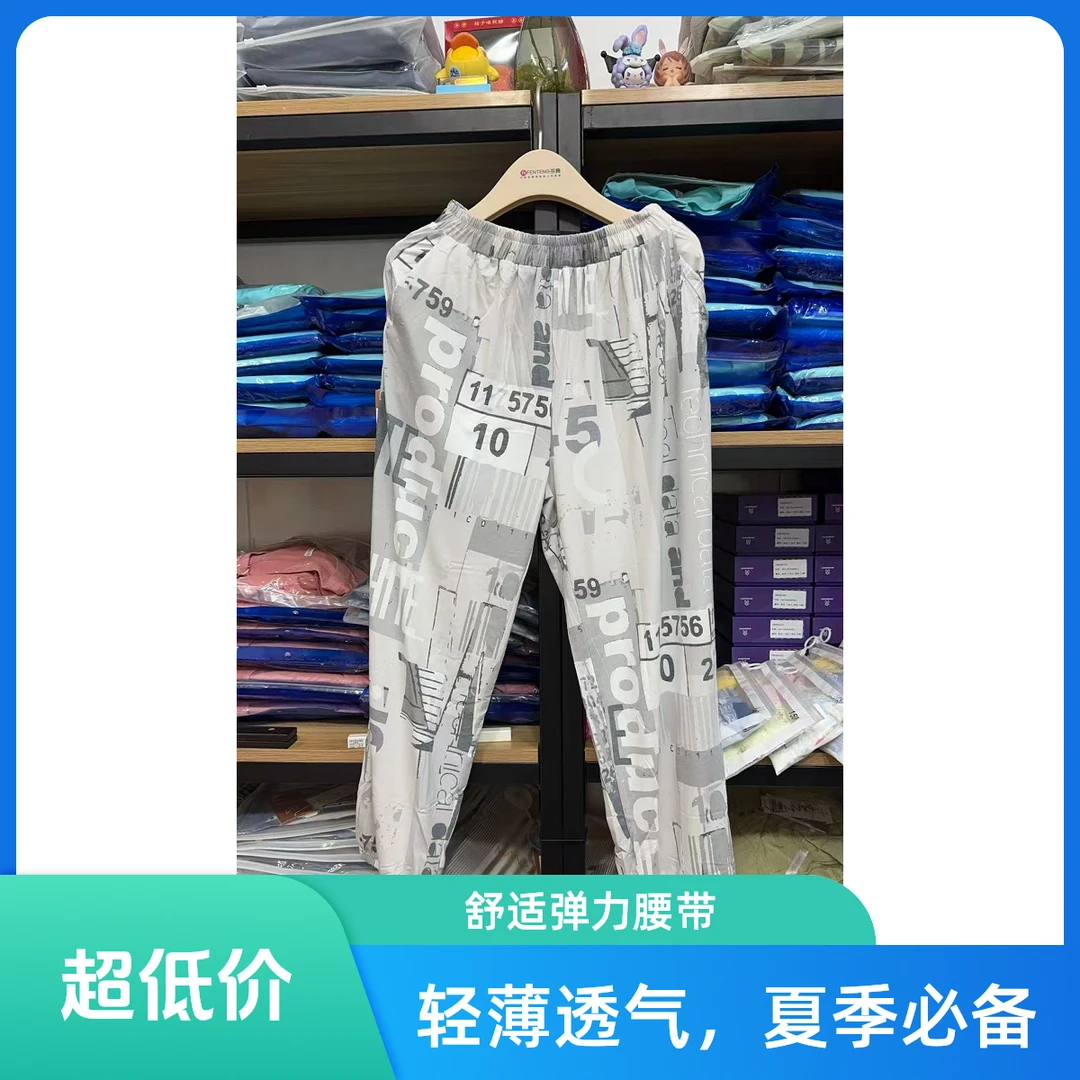 榆玉家女士冰瓷棉单条长裤MX2560518款号