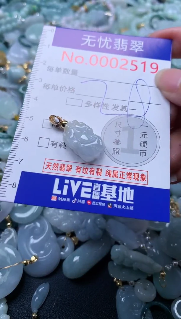 翡翠未镶嵌吊坠(不含链)2519