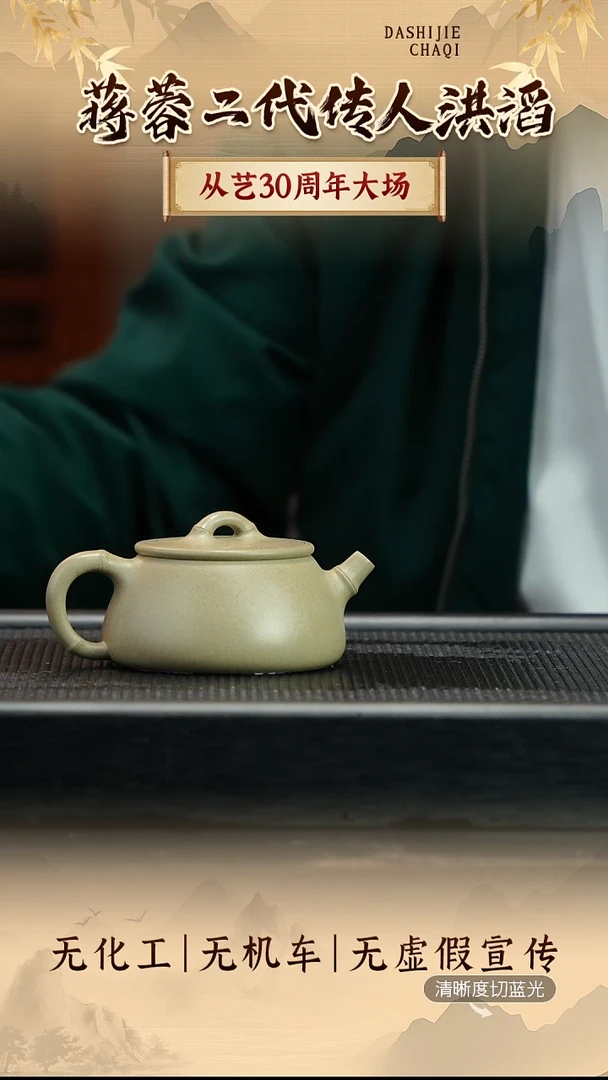 茶壶紫砂洪滔 本绿  石瓢200CC左右