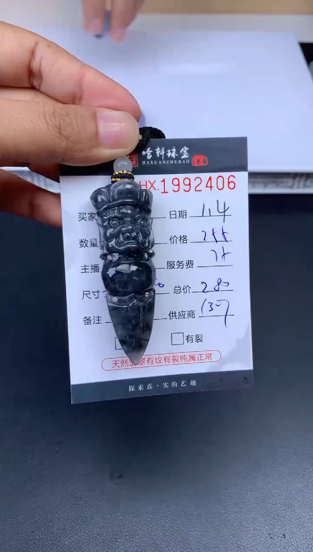 未镶嵌挂件翡翠哈轩 挂件1