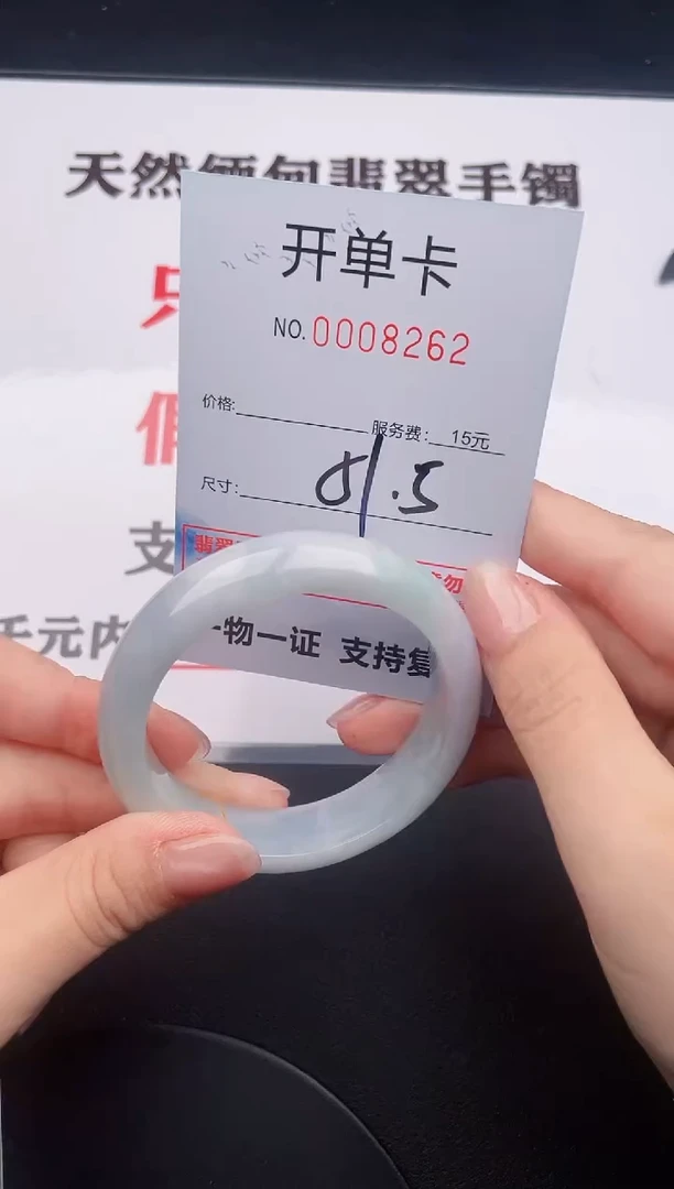 未镶嵌手镯翡翠62