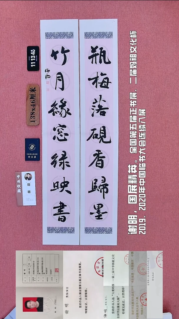 书法26          谢老师书法作品
