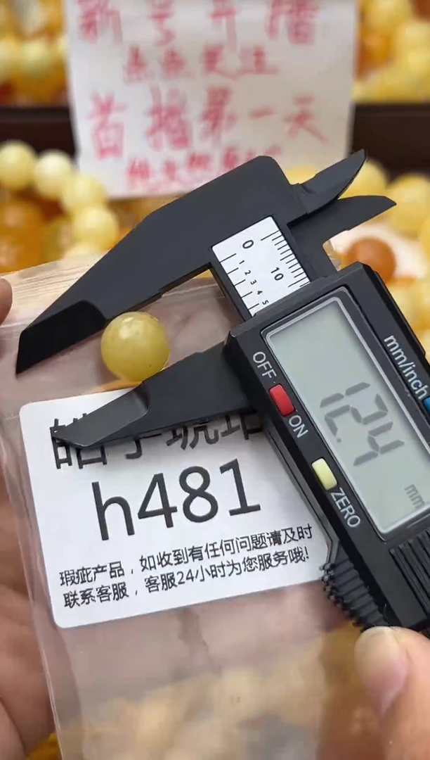 裸石蜜蜡未镶嵌天然蜜蜡微瑕珠子 假一赔万