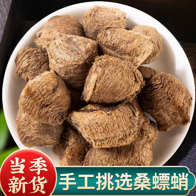 【桑螵蛸】精选正宗道地天然新货螳螂卵搭配枸杞泡水泡茶喝滋补养生