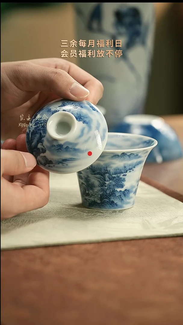 6910     三余会员日专属器皿