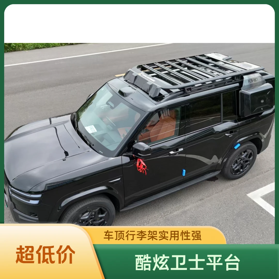 捷途旅行者方程豹7铝合金材质多功能SUV车顶行李架平台