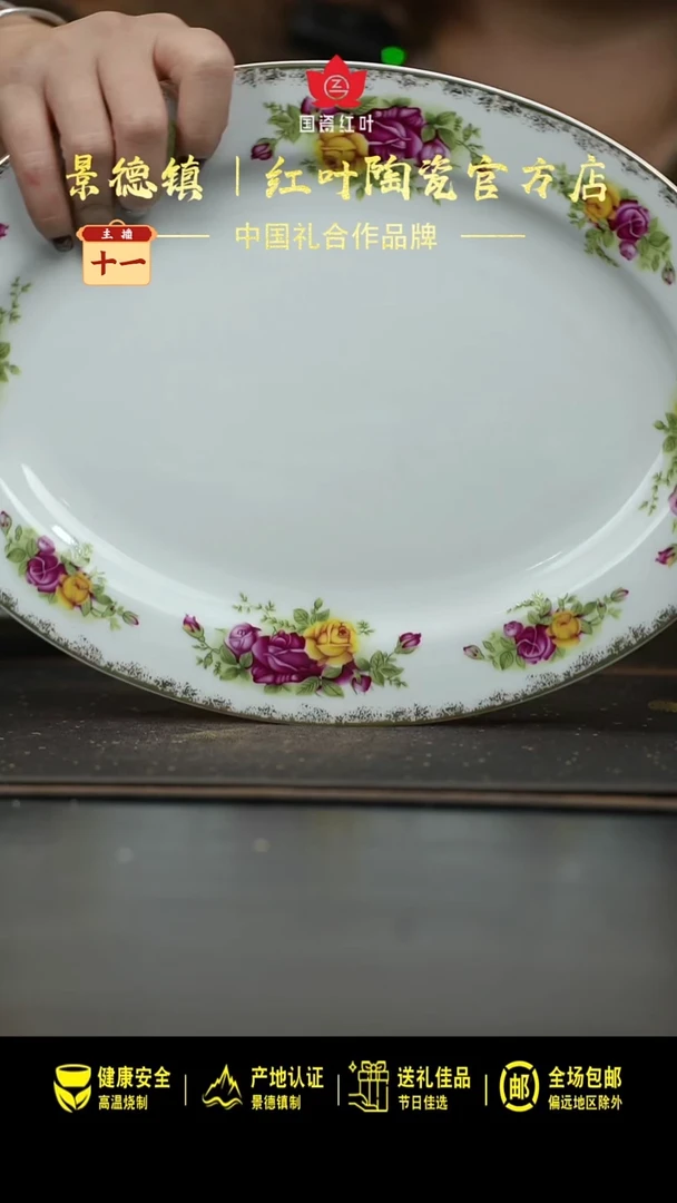 瓷1个微瑕花蓉12英寸鱼盘