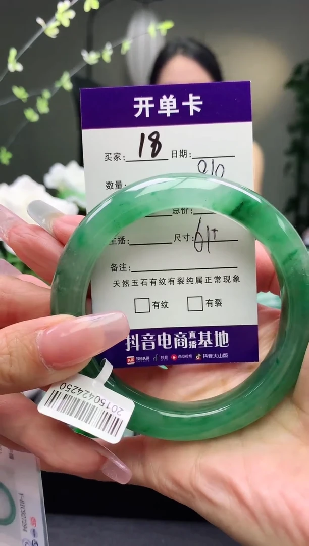 石英质玉手镯未镶嵌序号18圈口61