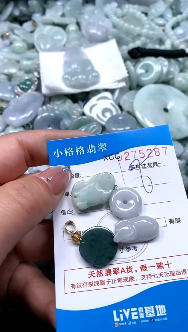 翡翠未镶嵌颈饰闪购商品0275287