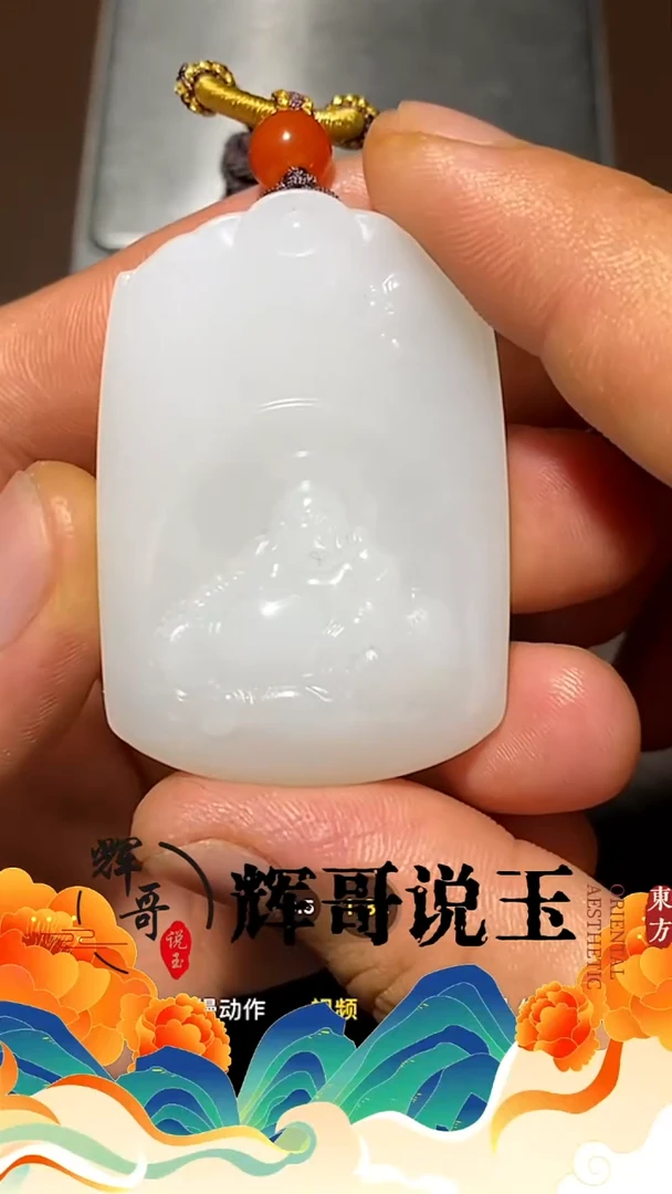 未镶嵌和田玉挂件