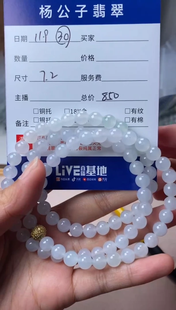 颈饰未镶嵌翡翠珠串30