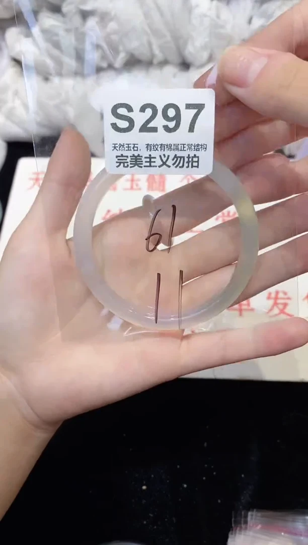 手镯玛瑙/玉髓未镶嵌61