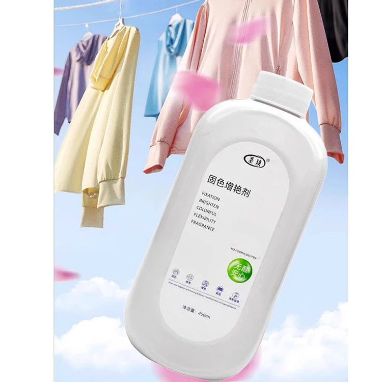 圣琰固色增艳剂衣服衣物颜色掉色褪色增色修复还原官方正品牌真丝