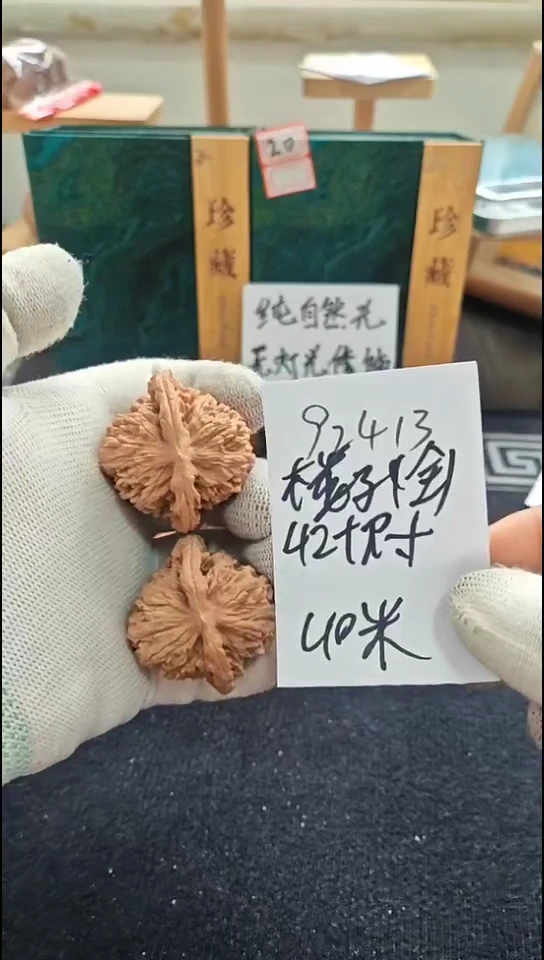 把件文玩核桃全品楼子