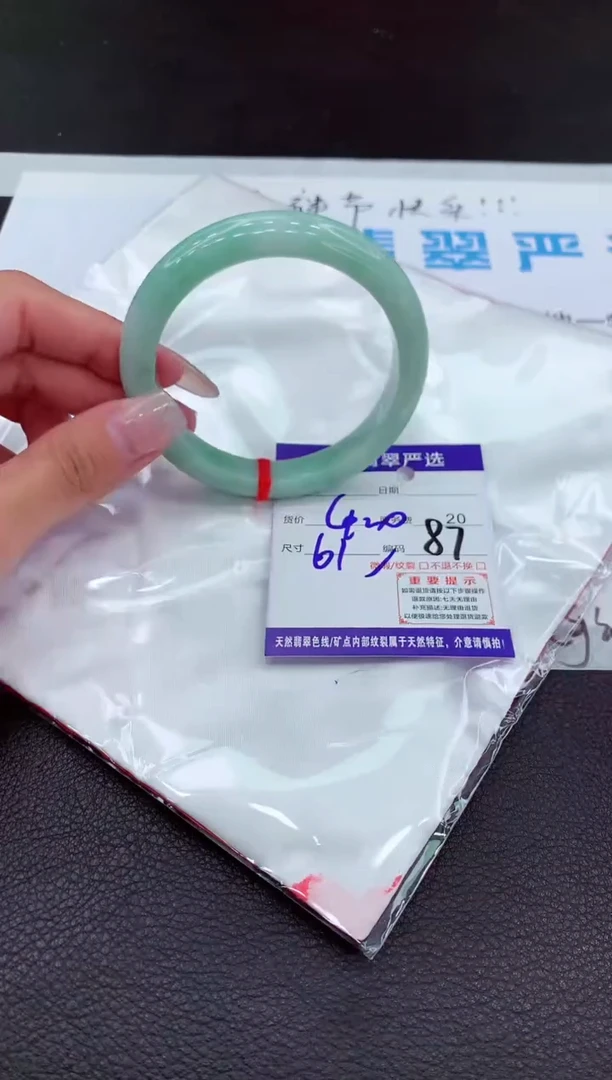 【闪购商品】翡翠手镯未镶嵌111111111111