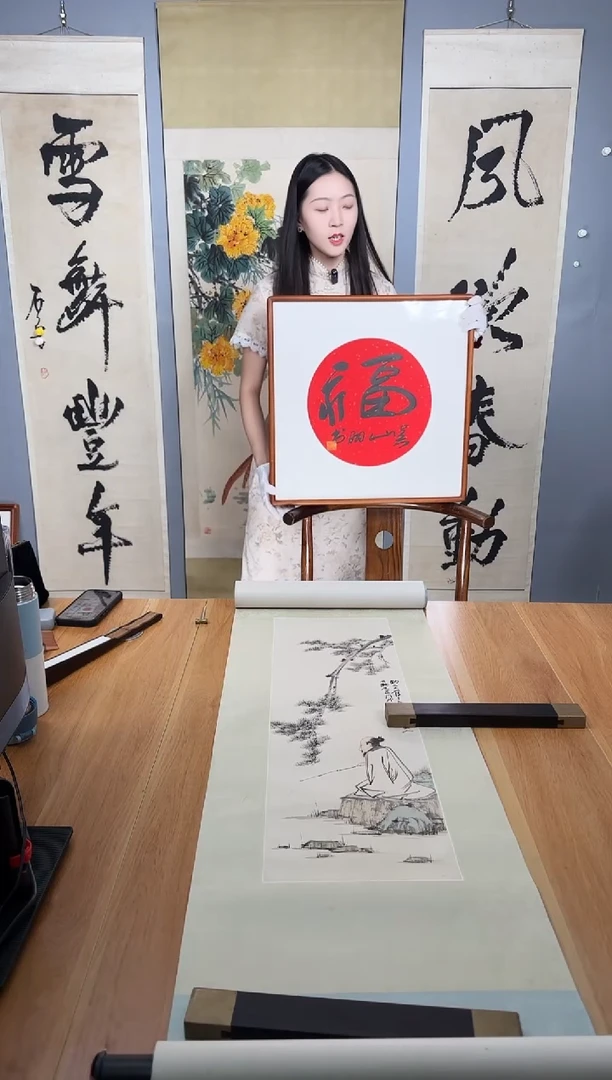 纸框表吴山明老师手书福字