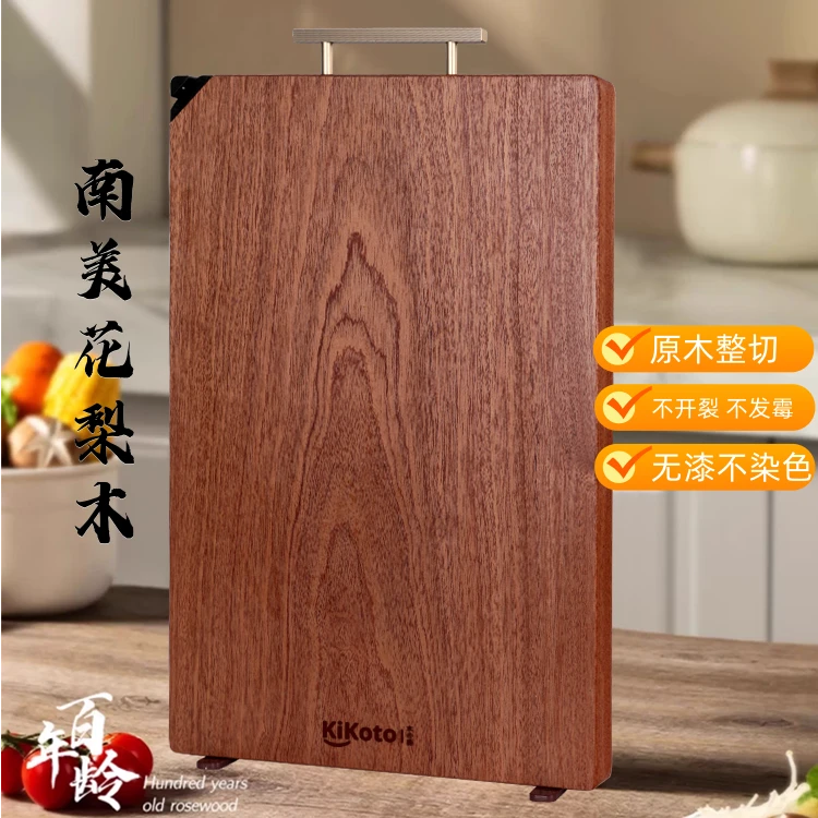 南美花梨木菜板整木砧板防霉抗菌家用厨房双面木案板加厚切菜板