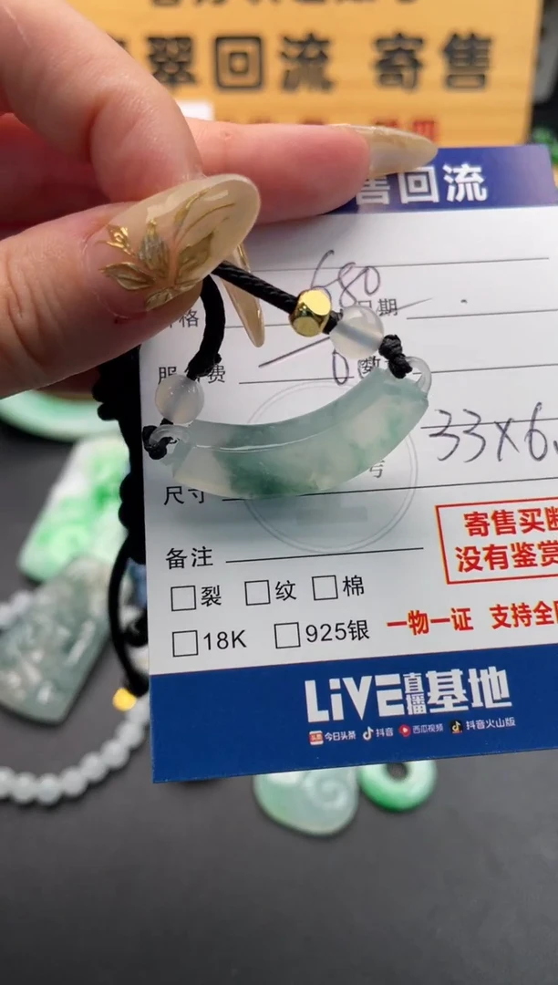 颈饰未镶嵌翡翠10146550