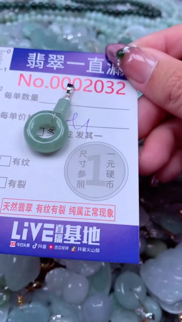 吊坠(不含链)未镶嵌翡翠2032