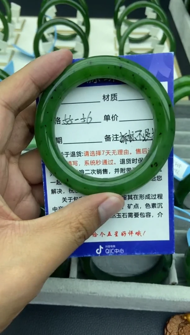 未镶嵌手镯和田玉（碧玉）32-55