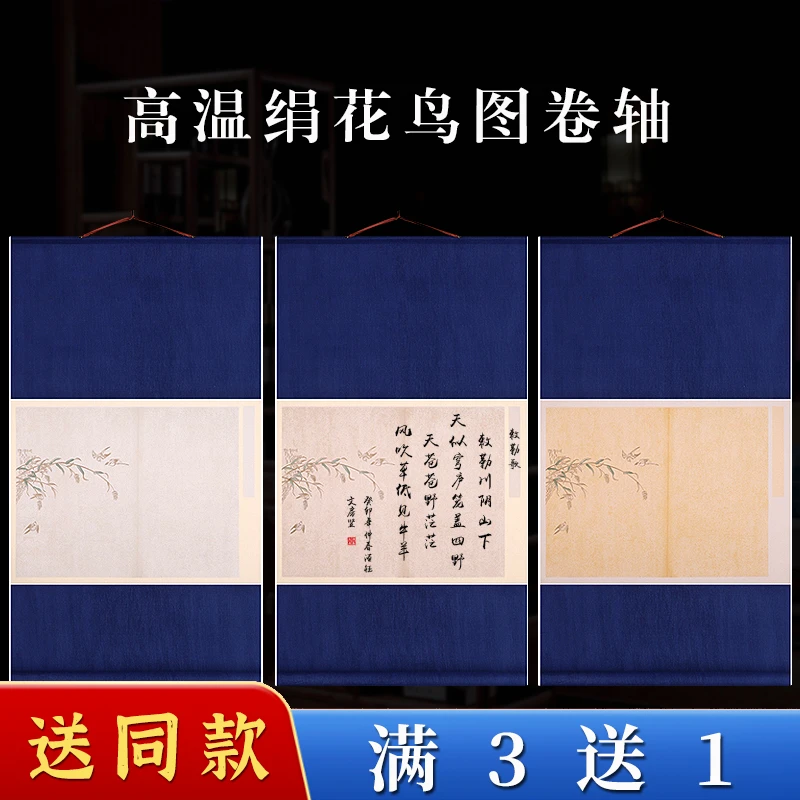 宣纸空白卷轴复古蜡染软笔书法作品小楷专用挂轴毛笔字半生熟竖轴