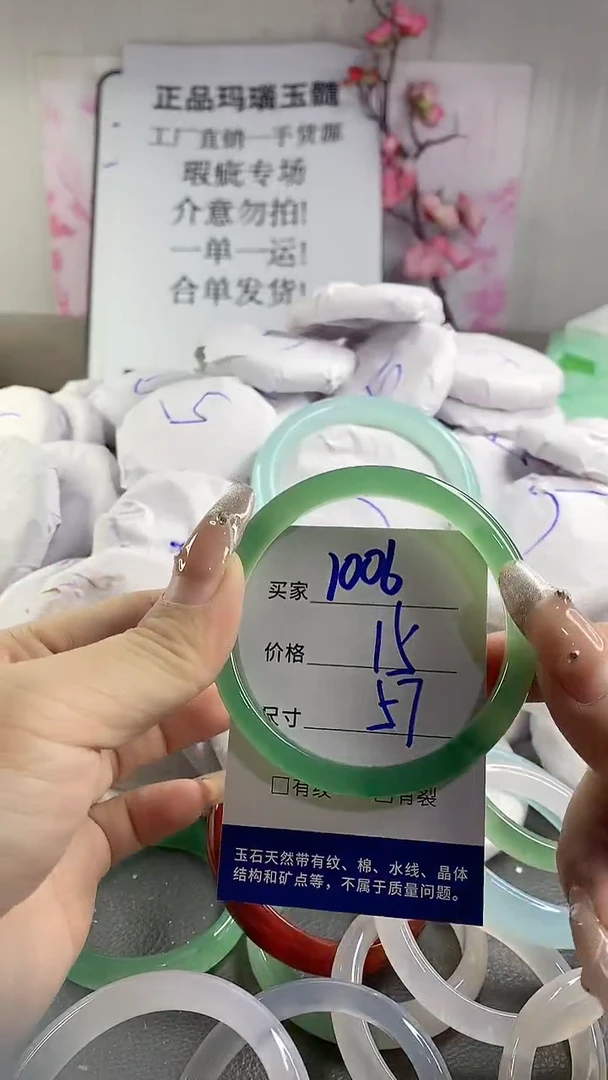 玛瑙/玉髓手镯未镶嵌10.06